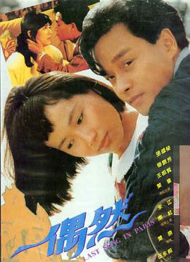 烈焰 剧照
